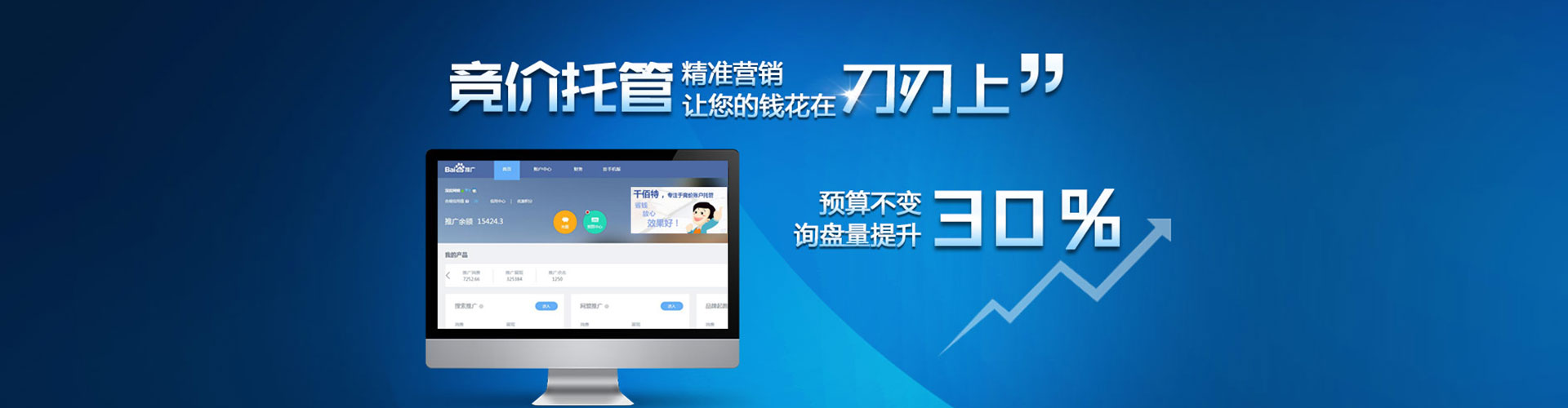 中沙群岛百度推广代理