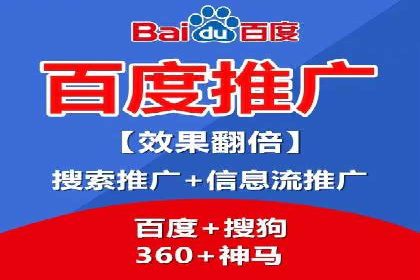 百度广告推广案例费用解读
